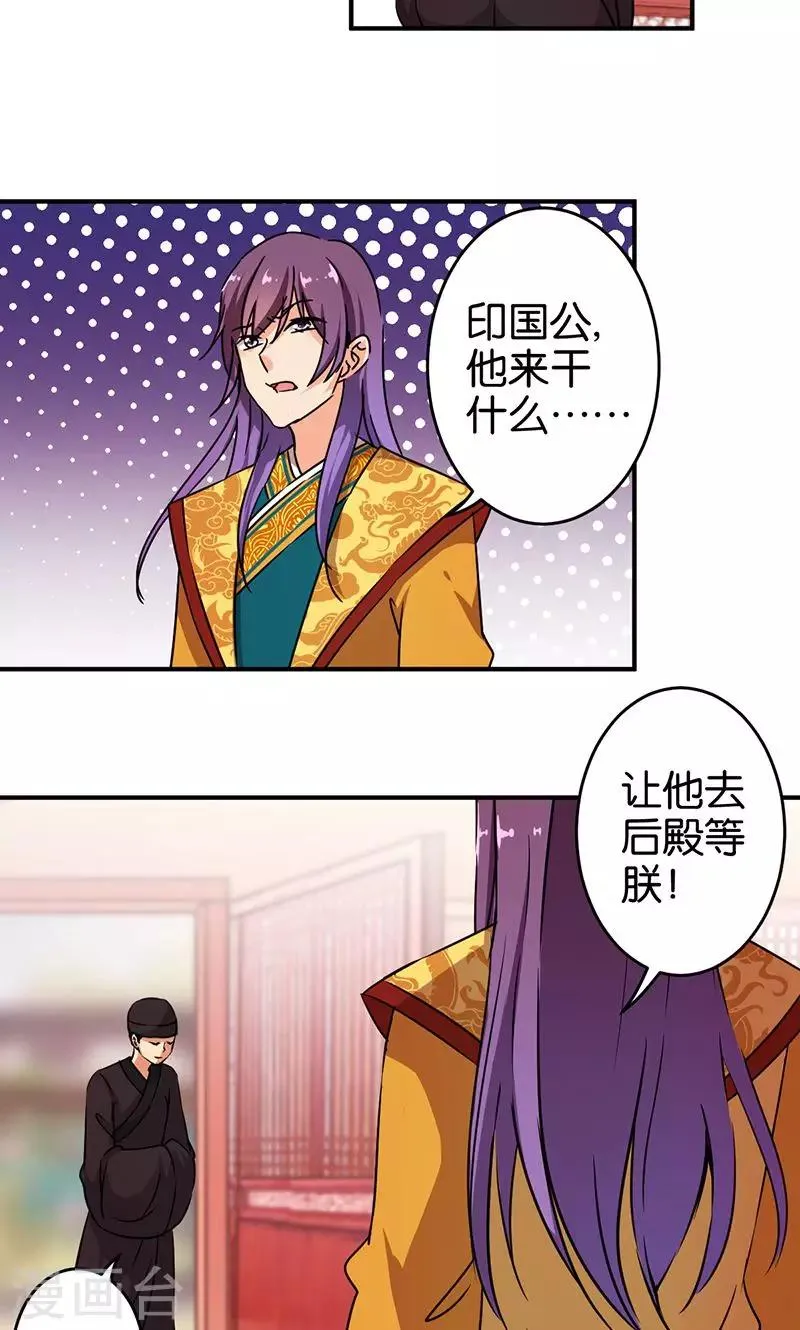 第307话 第16页