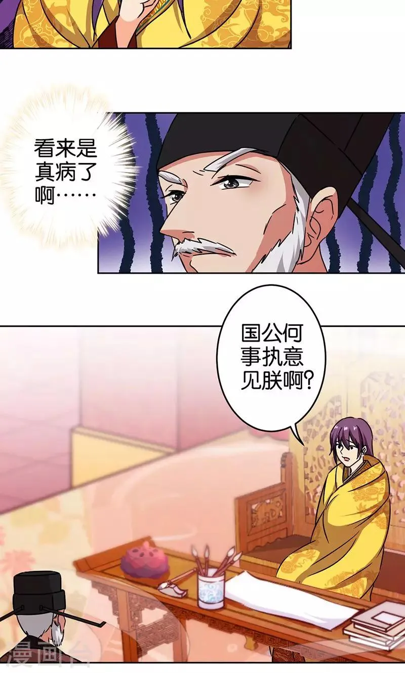 第308话 第2页