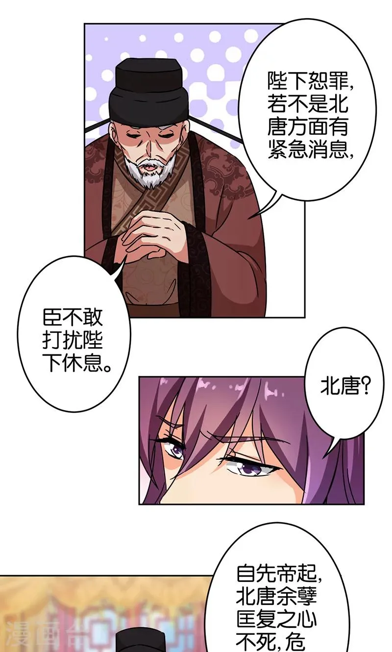 第308话 第3页