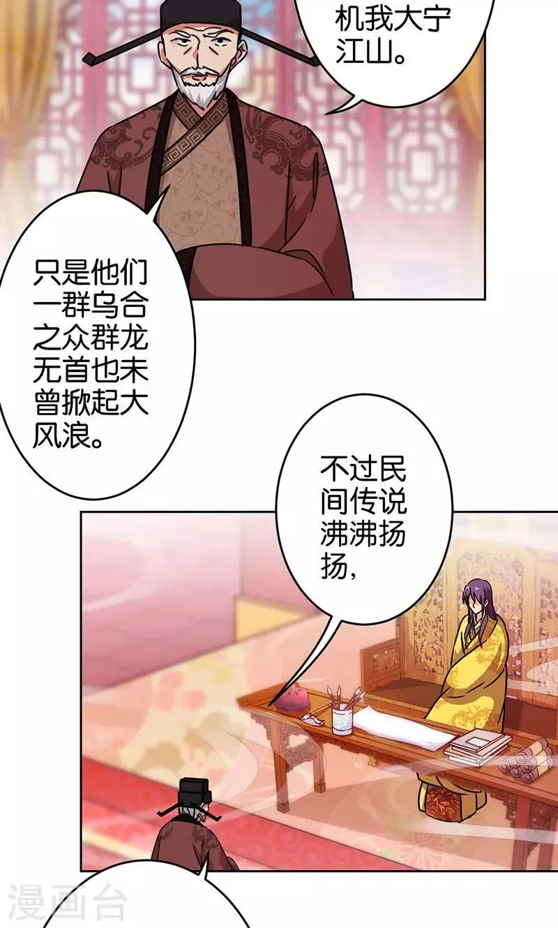 第308话 第4页