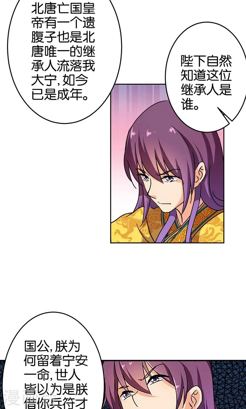 第308话 第5页