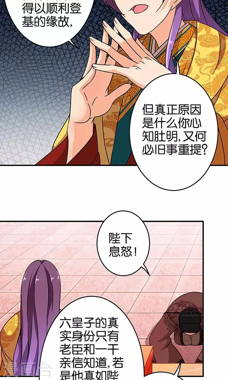 第308话 第6页