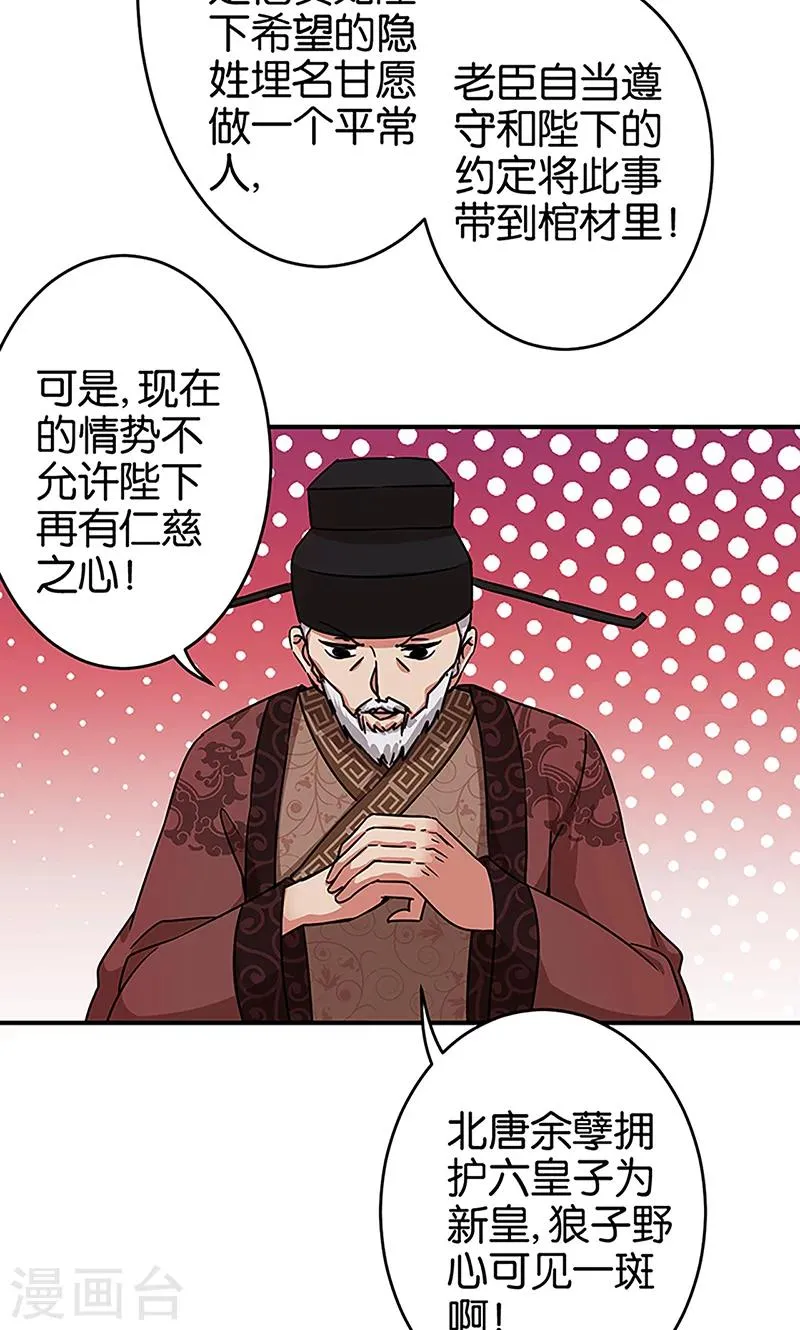 第308话 第7页