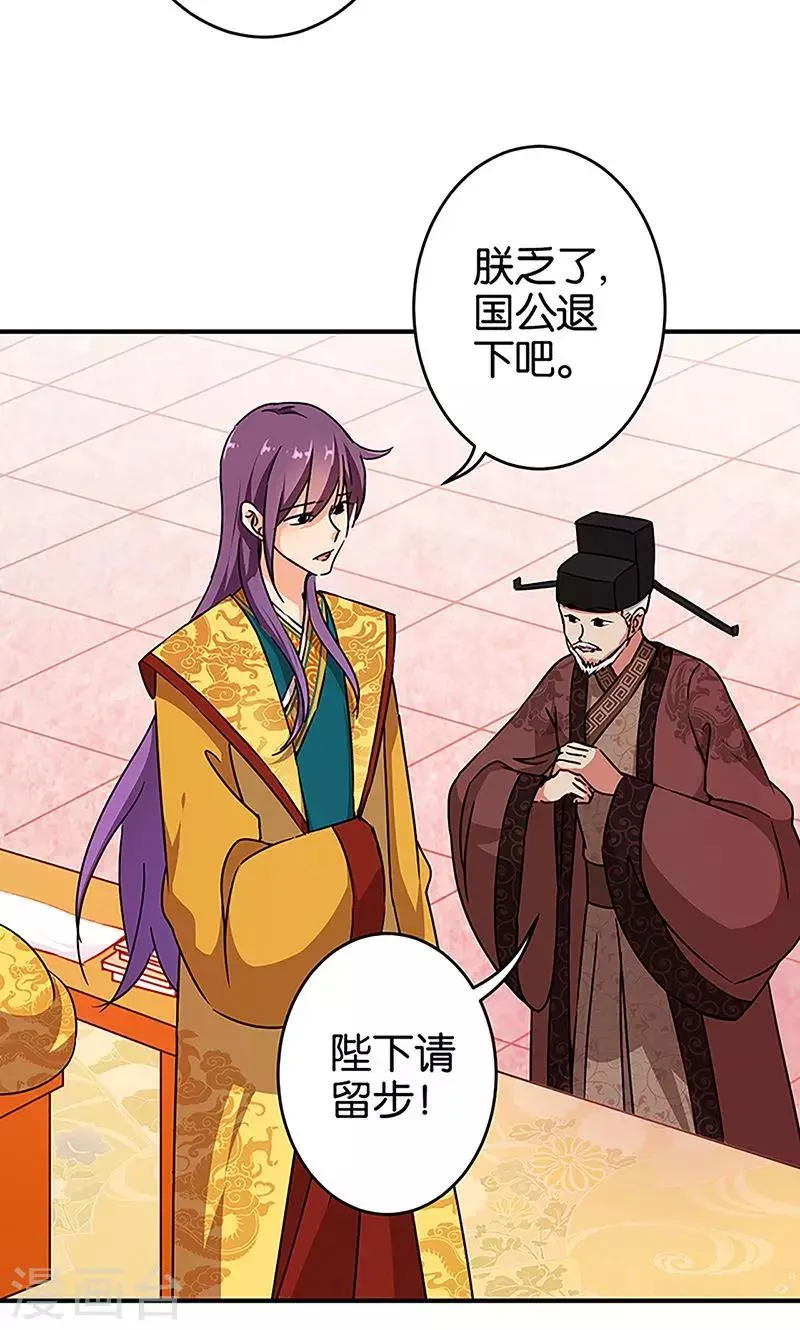 第308话 第9页