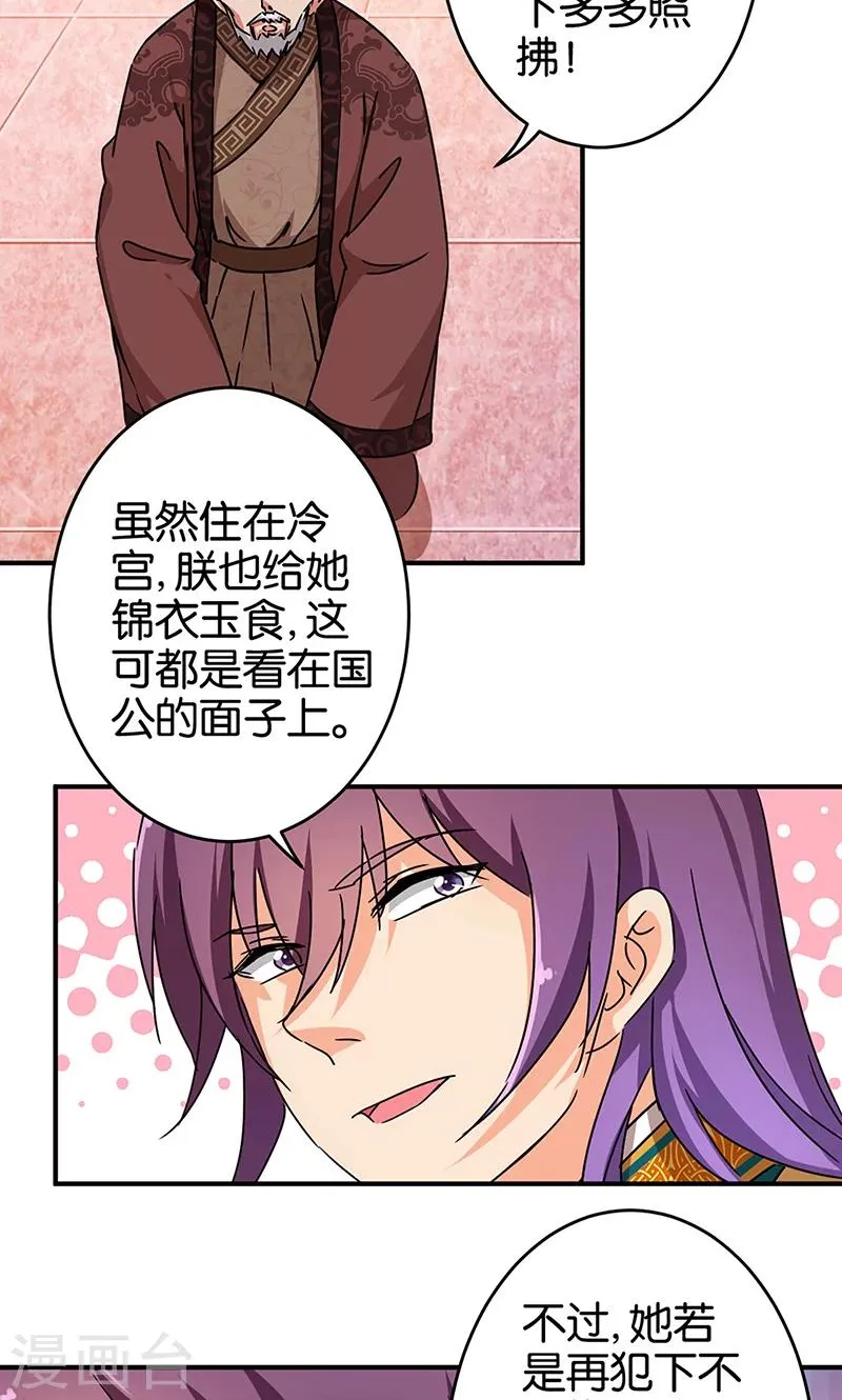 第308话 第11页