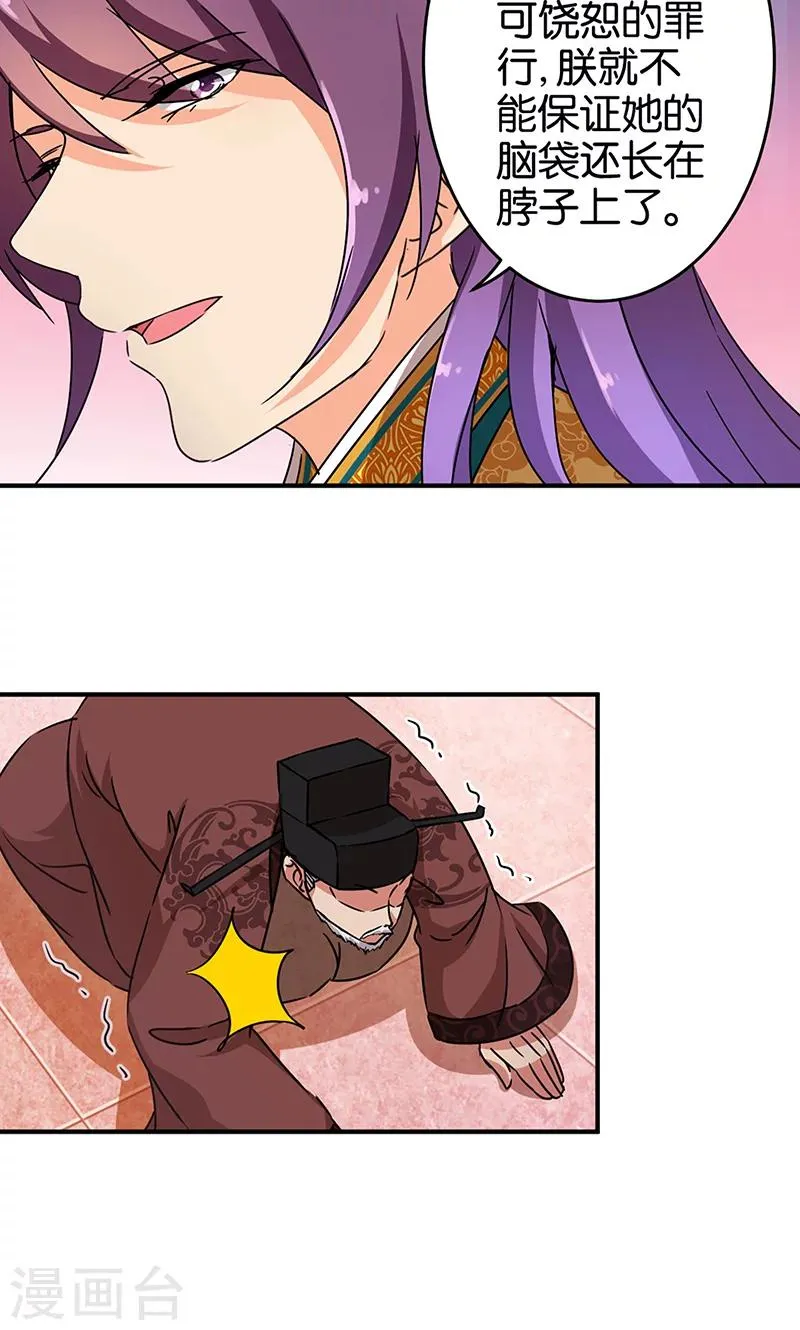 第308话 第12页
