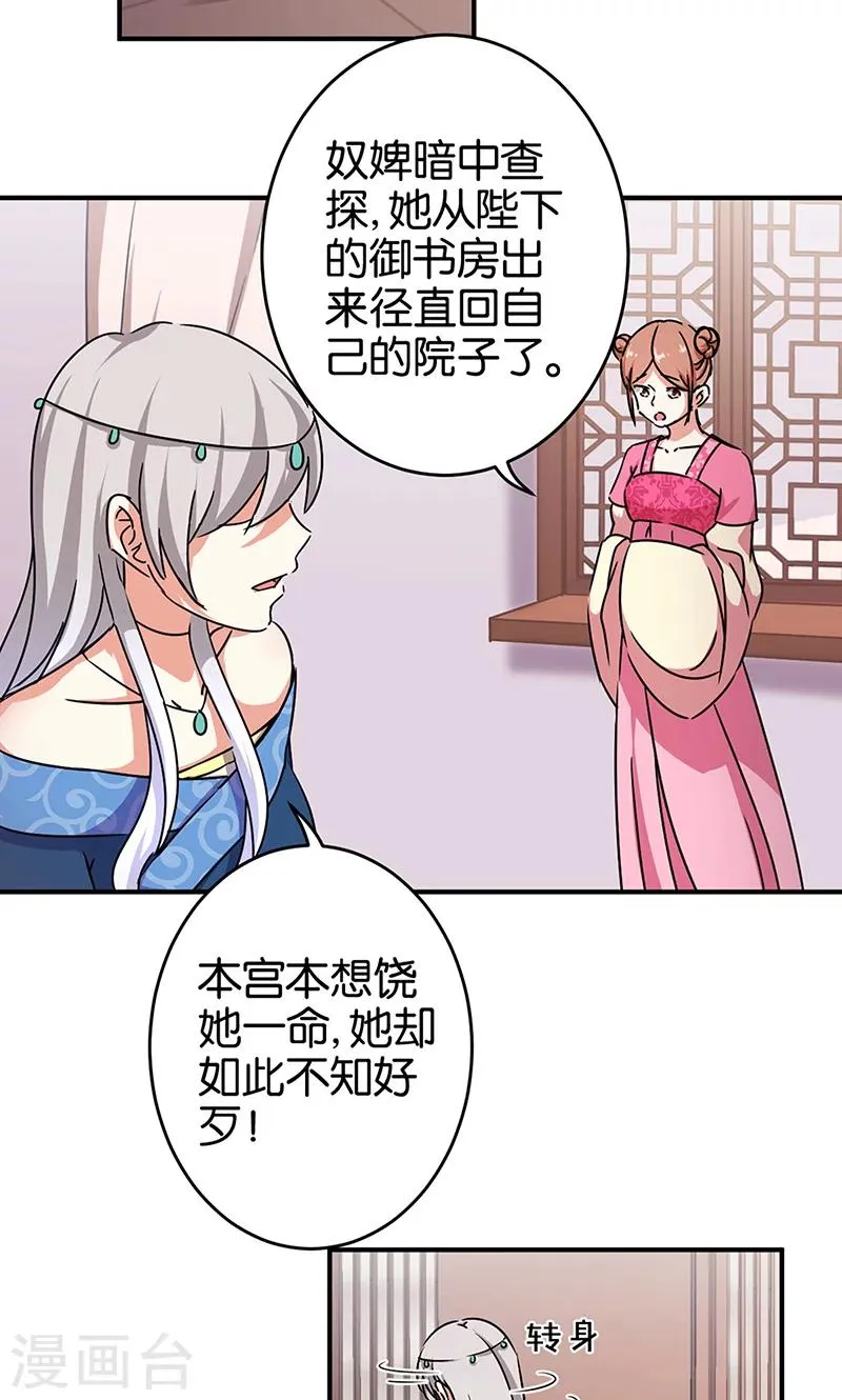 第308话 第14页