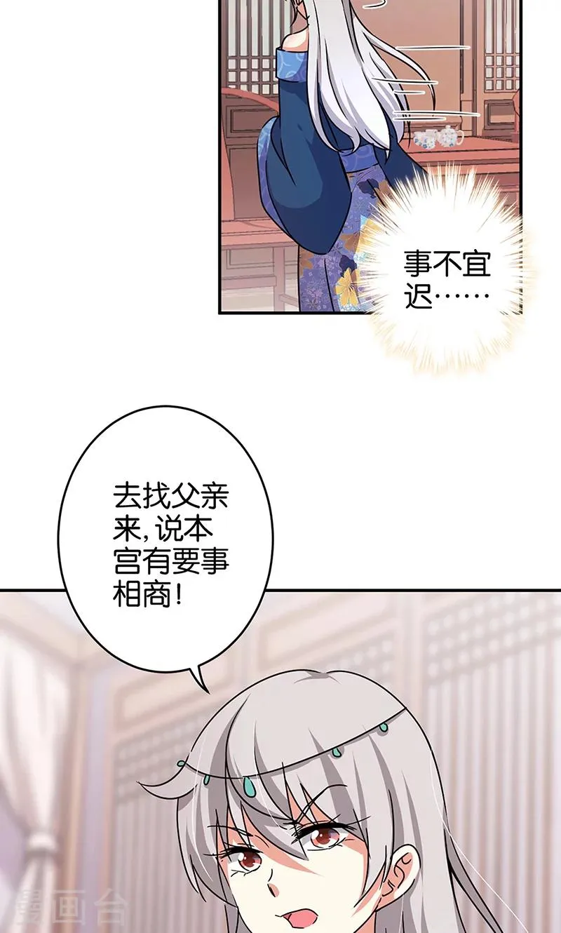 第308话 第15页