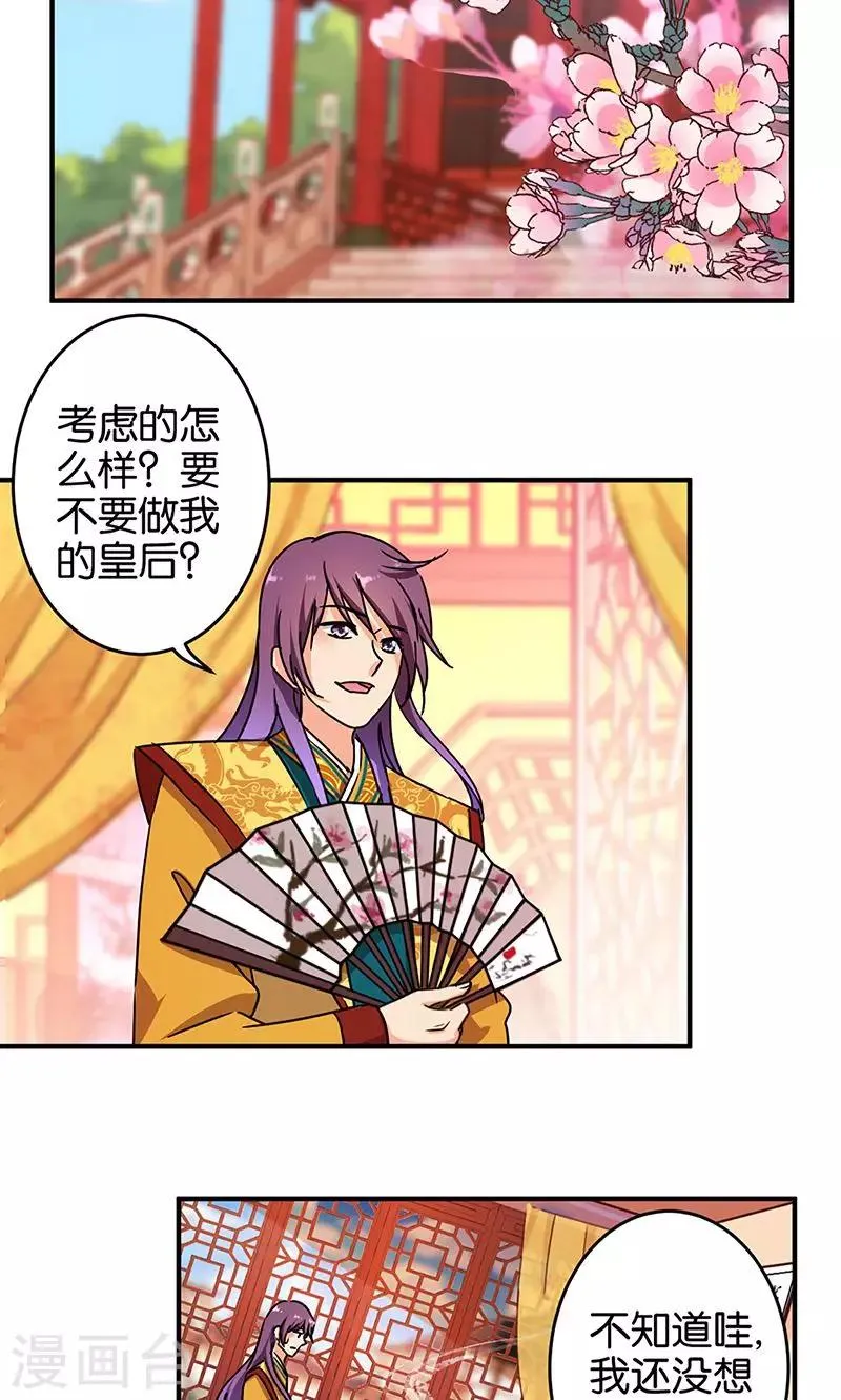 第309话 第2页