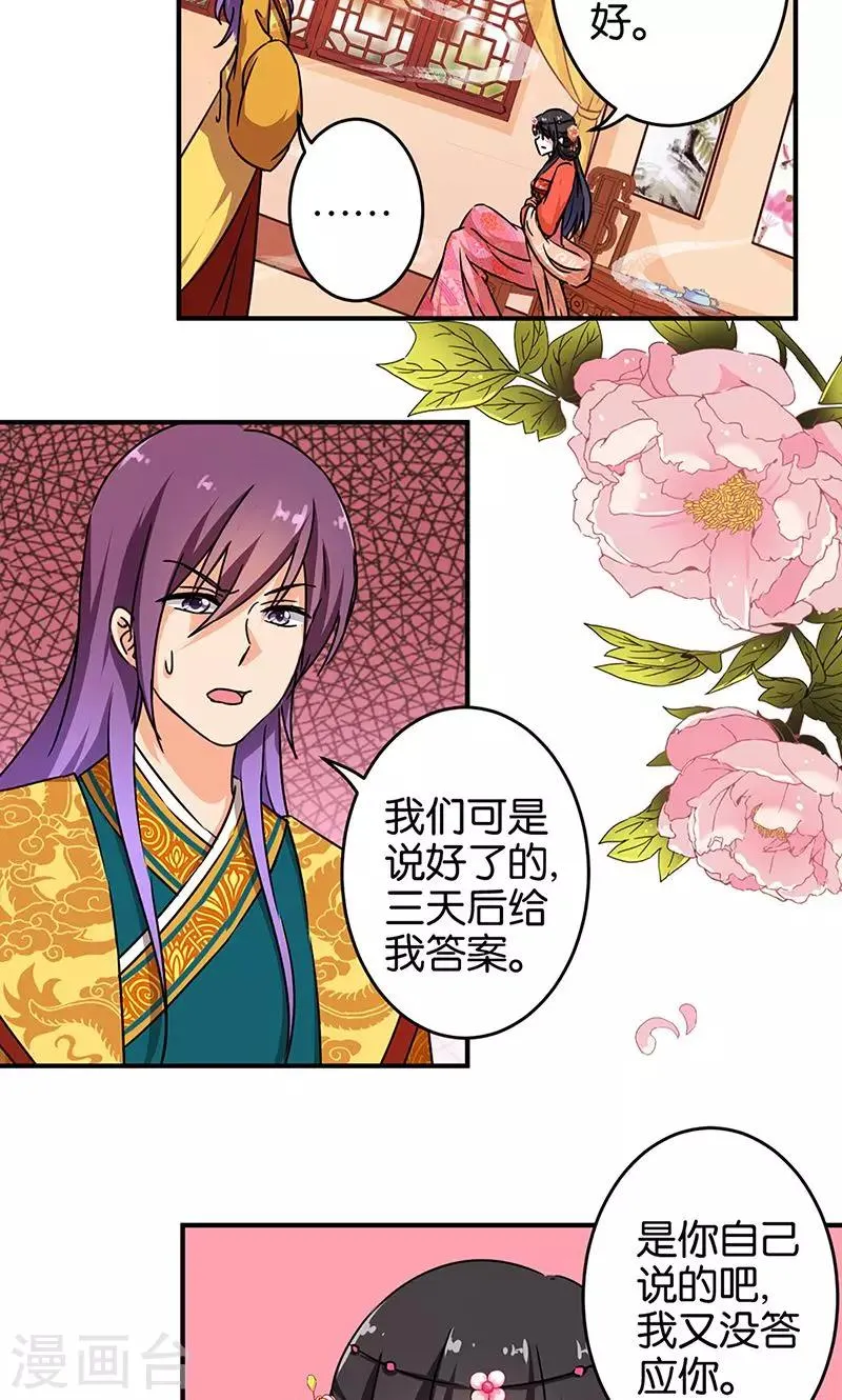第309话 第3页