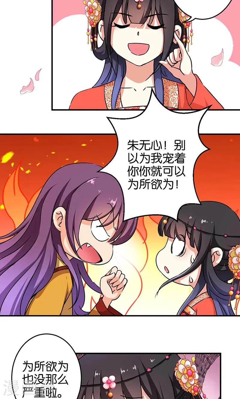 第309话 第4页