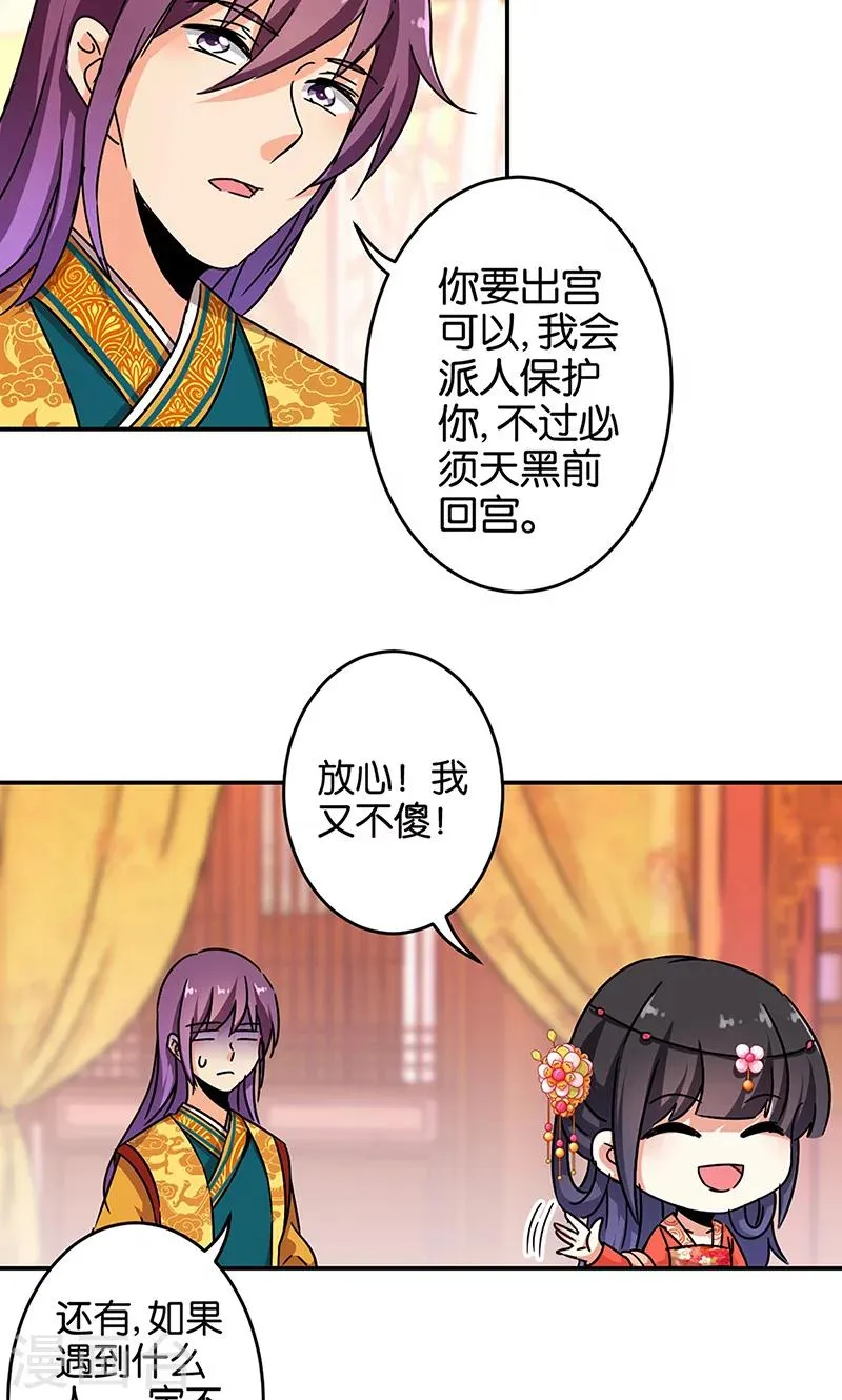 第309话 第7页