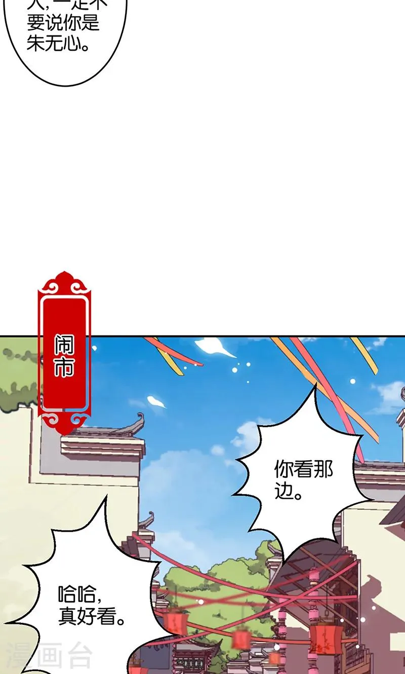 第309话 第8页