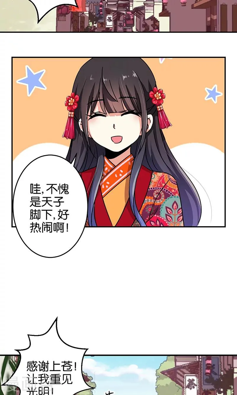 第309话 第9页