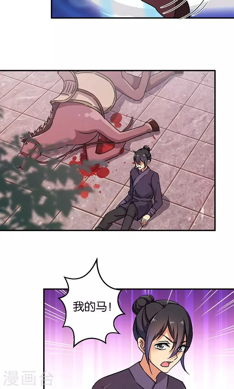 第309话 第12页