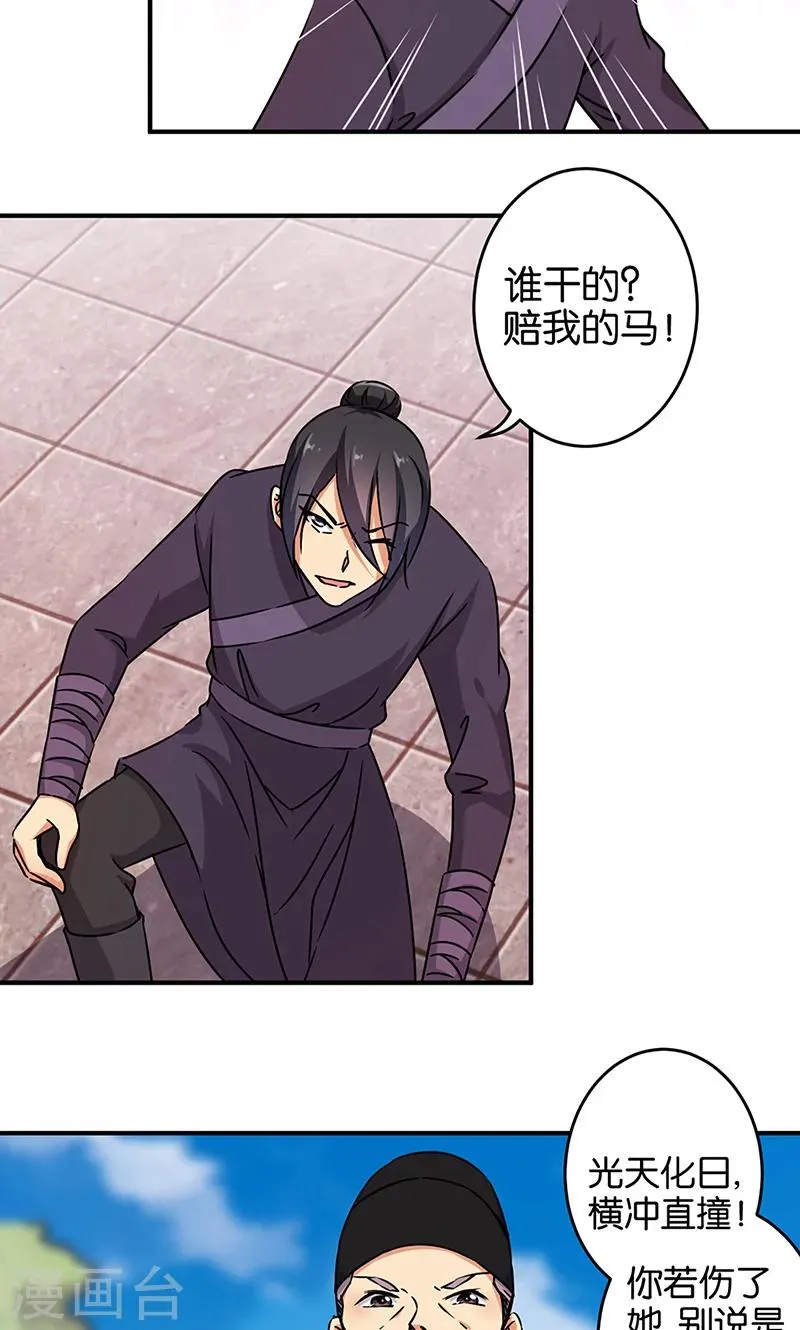 第309话 第13页