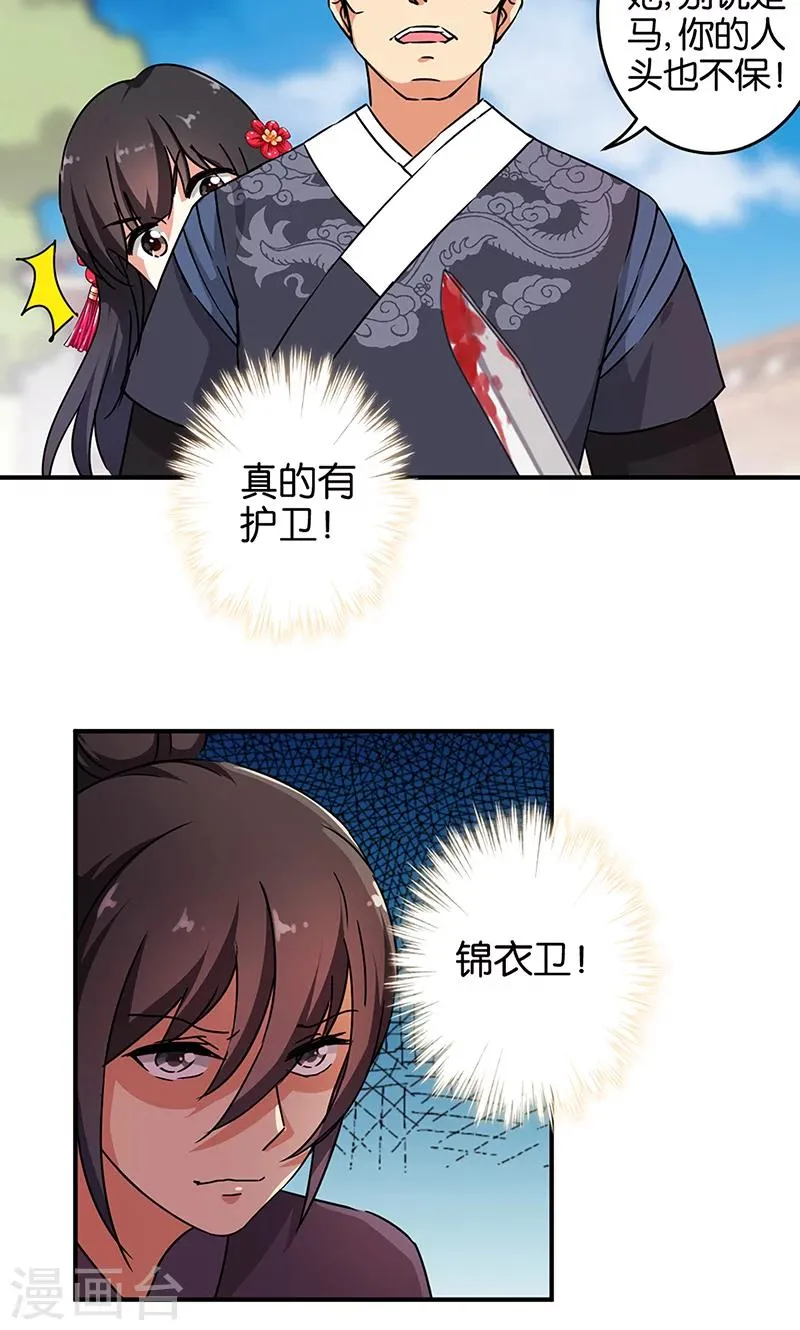 第309话 第14页