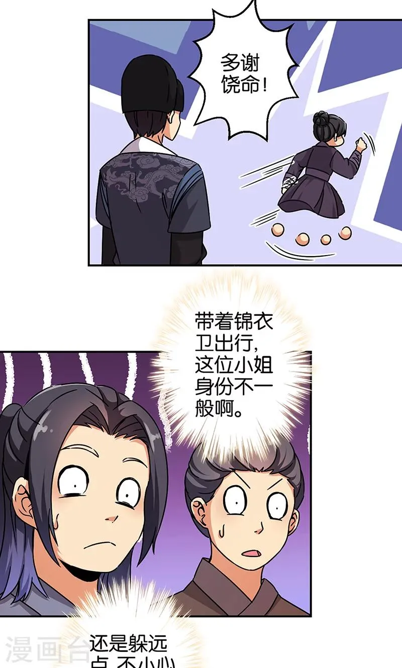 第309话 第16页