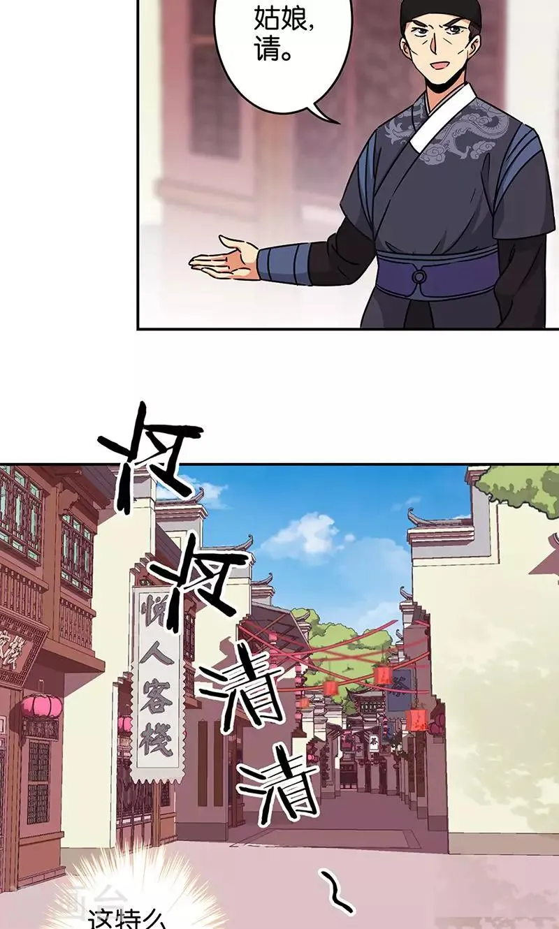 第309话 第18页