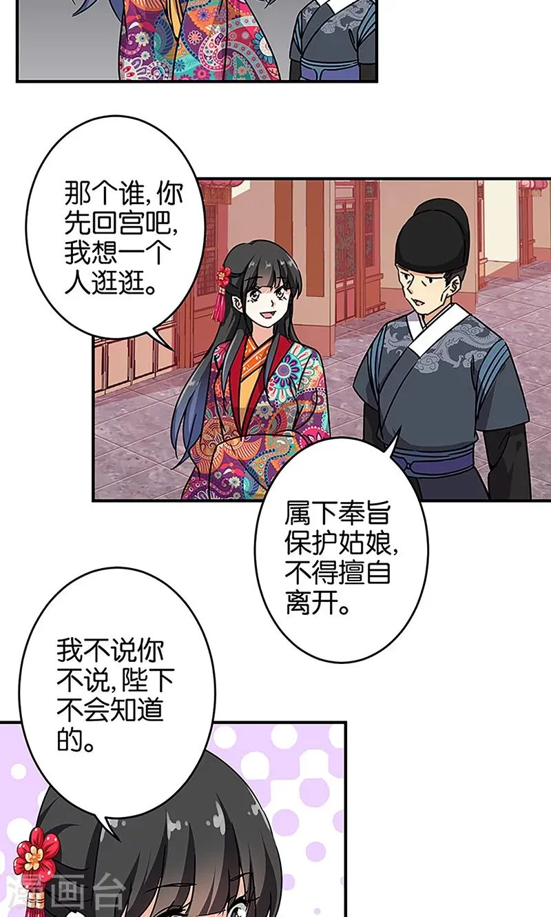 第310话 第3页