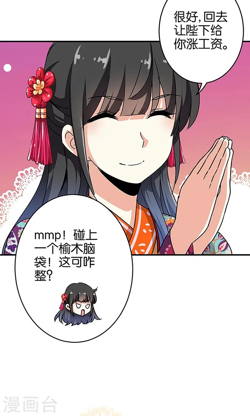 第310话 第5页