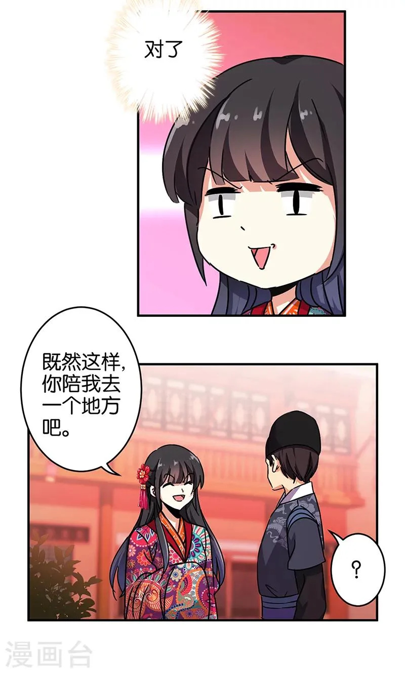 第310话 第6页