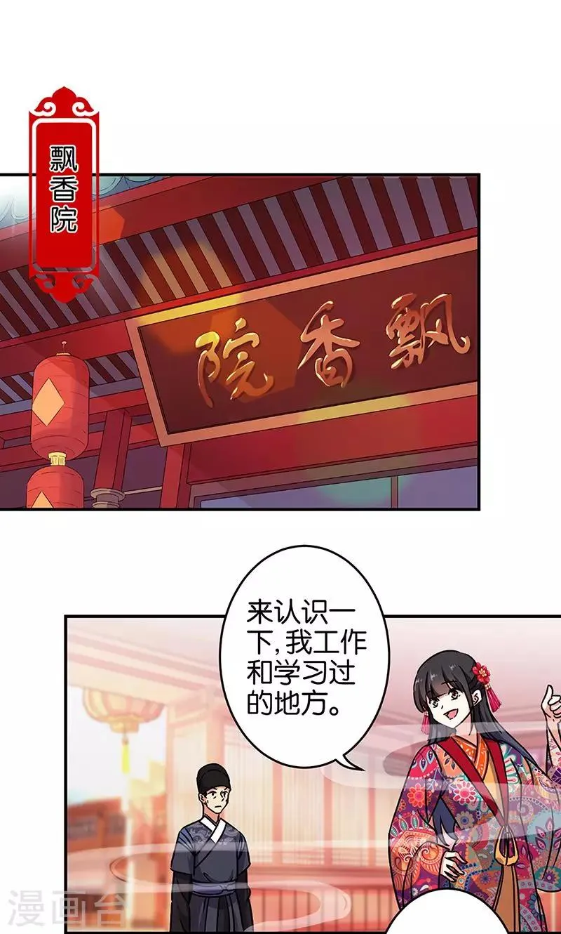 第310话 第7页