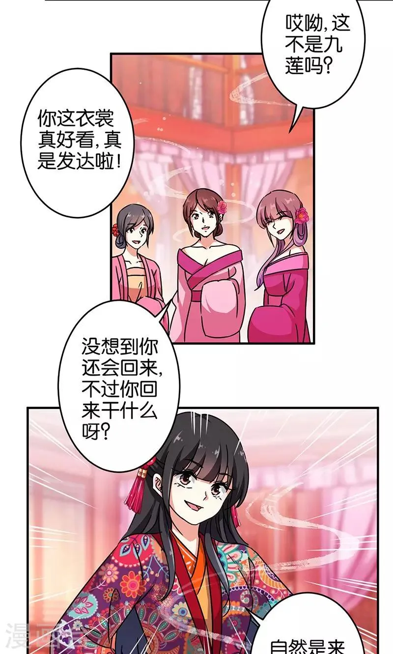 第310话 第8页
