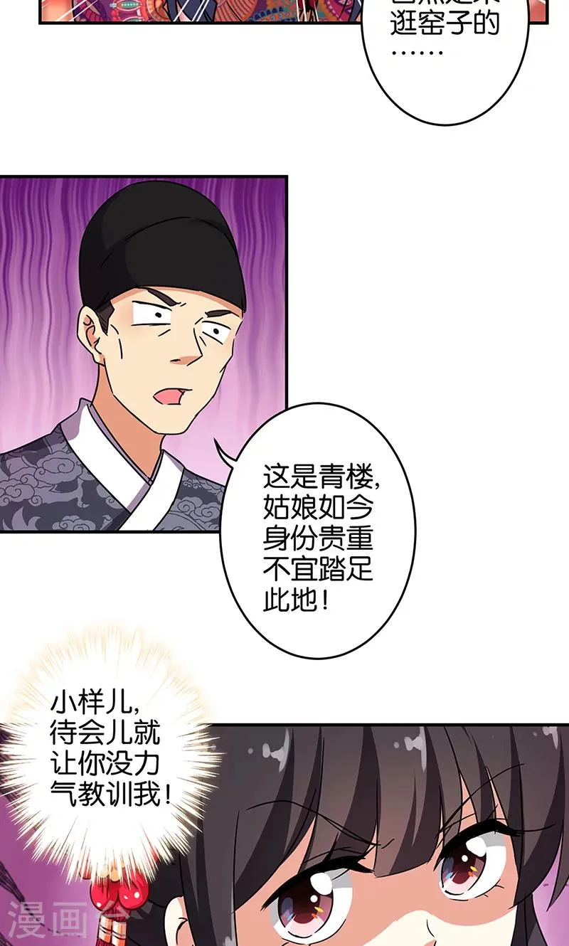 第310话 第9页