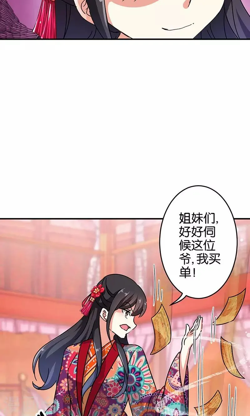 第310话 第10页