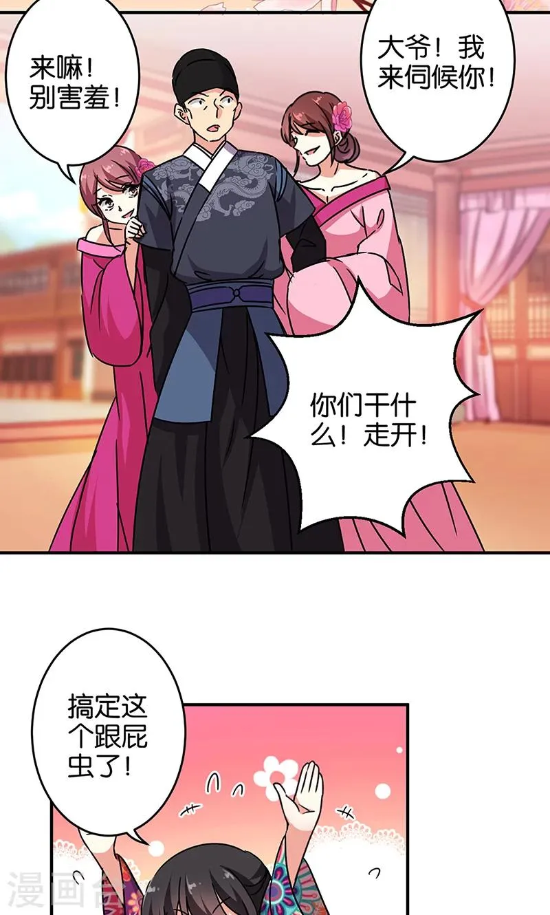 第310话 第12页