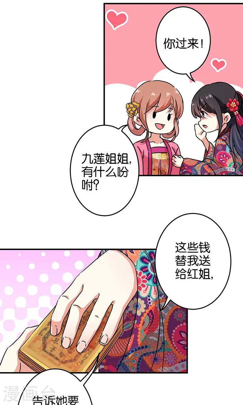 第310话 第14页