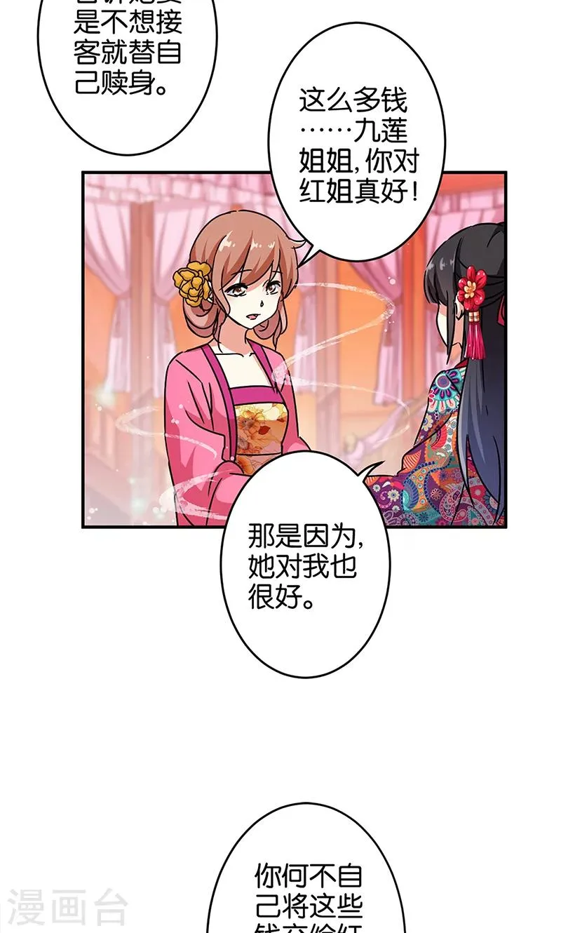 第310话 第15页