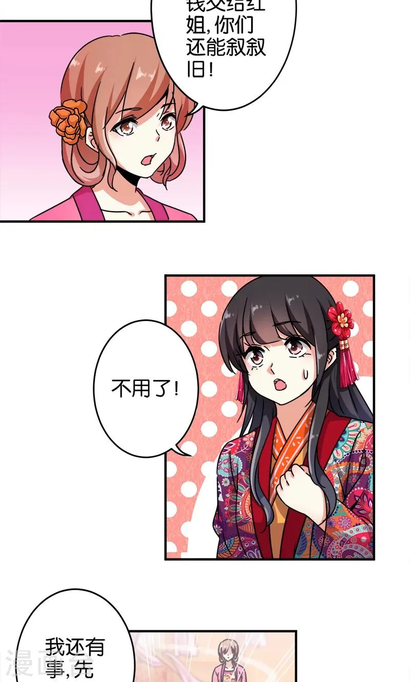 第310话 第16页