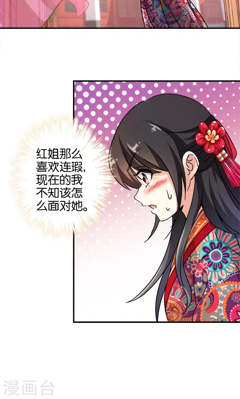 第310话 第18页