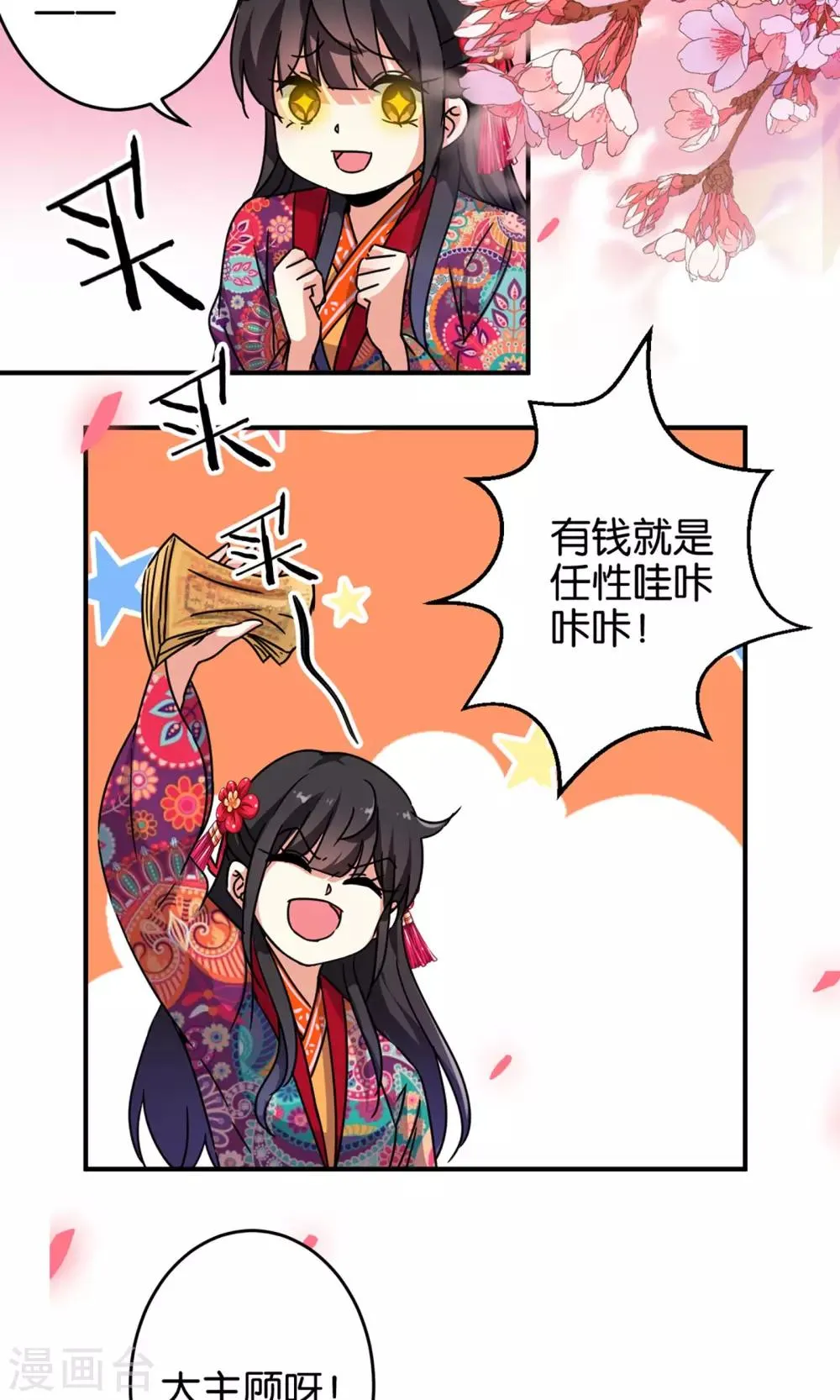 第311话 第3页