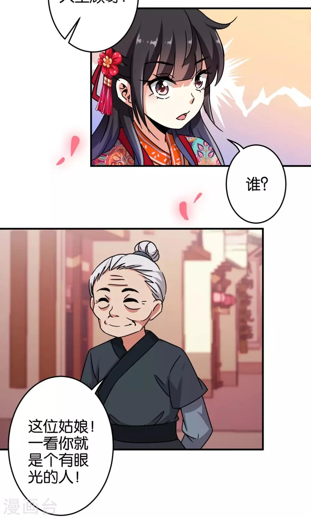 第311话 第4页
