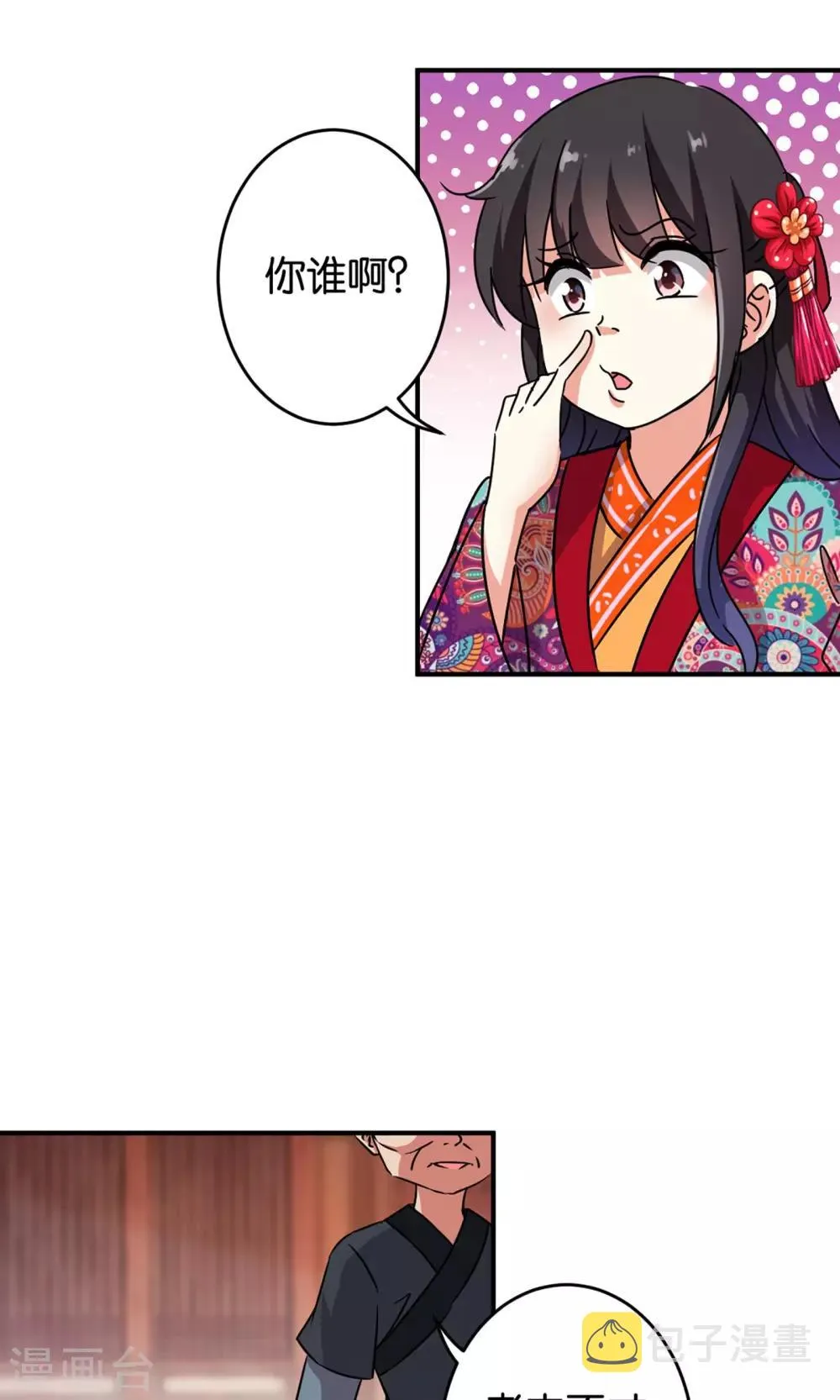 第311话 第5页
