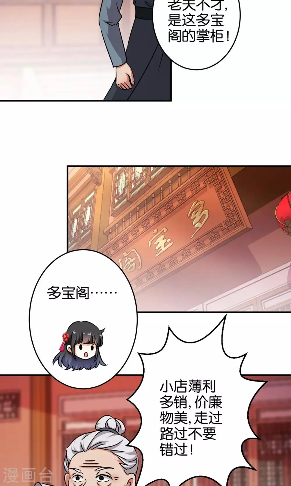 第311话 第6页