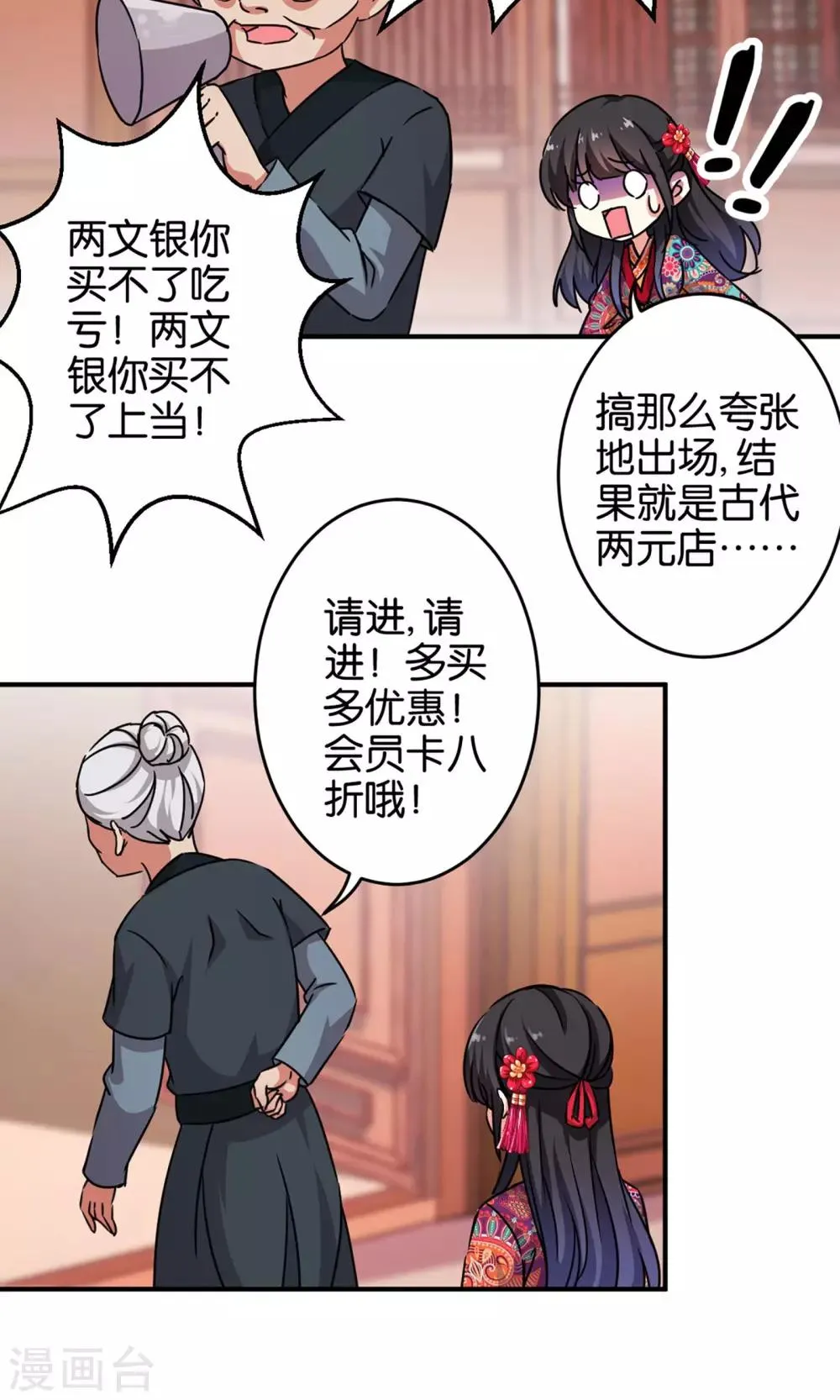 第311话 第7页