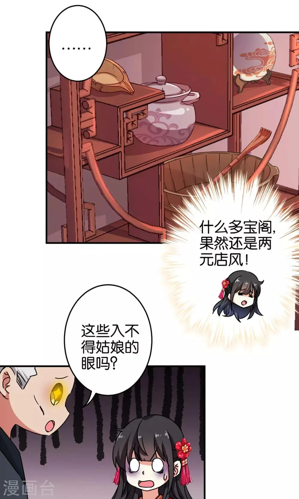 第311话 第8页