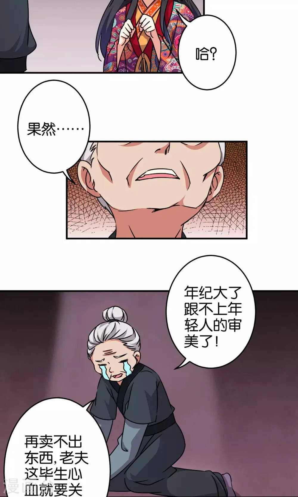 第311话 第9页