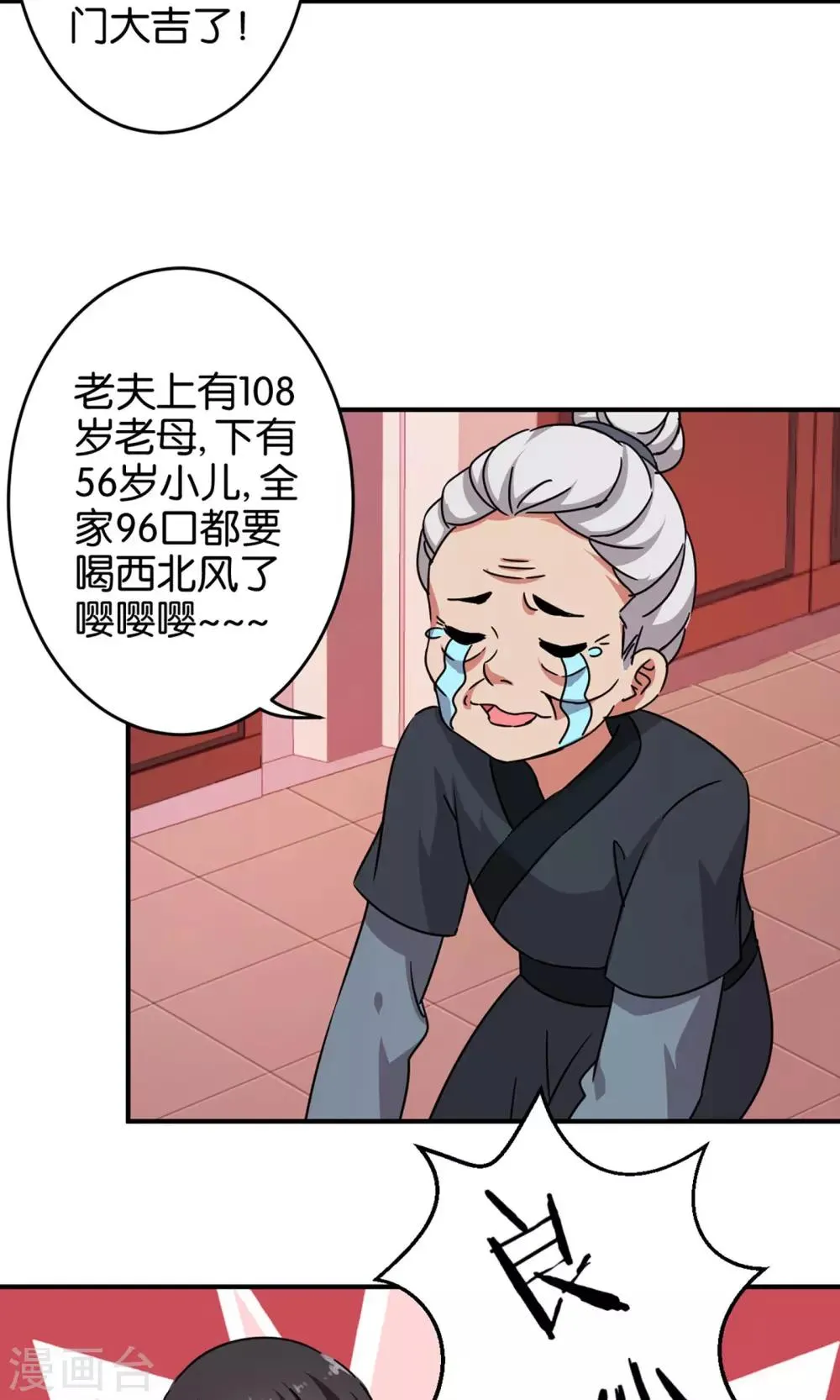 第311话 第10页