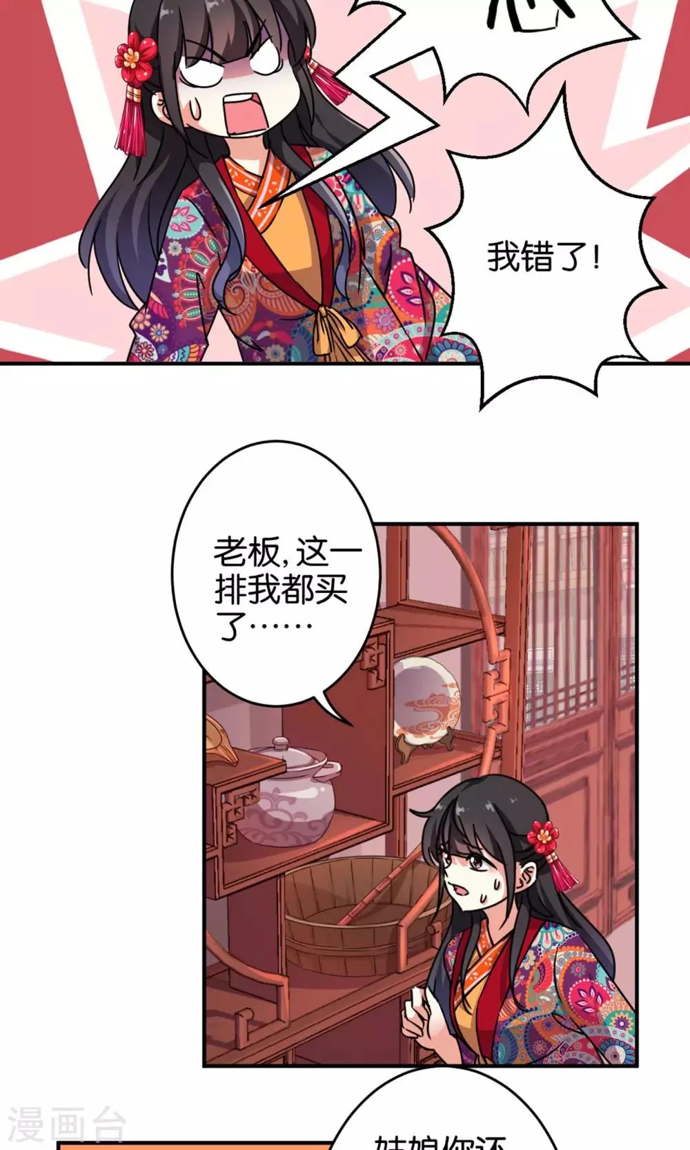 第311话 第11页