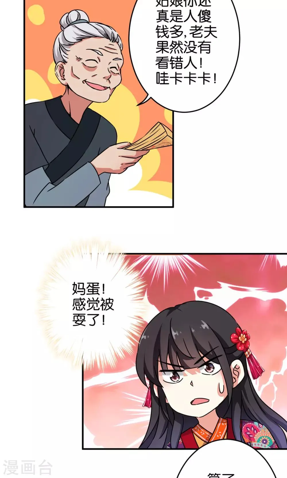 第311话 第12页