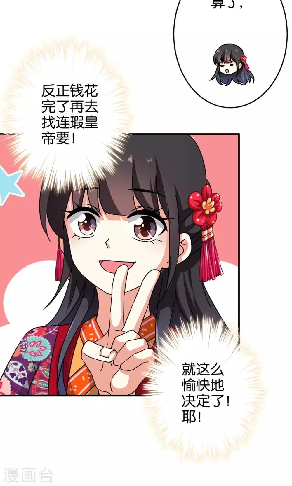 第311话 第13页