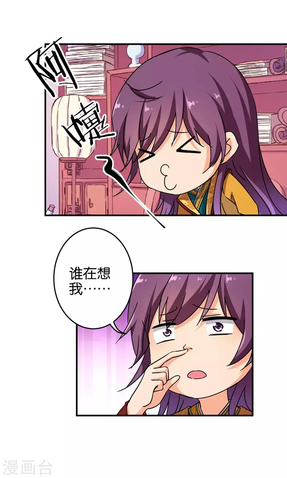 第311话 第14页