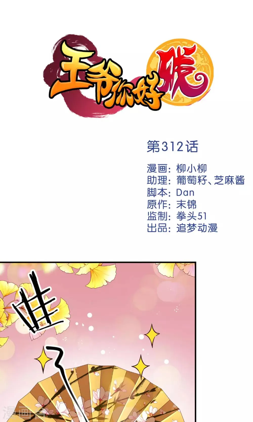 第312话 第1页