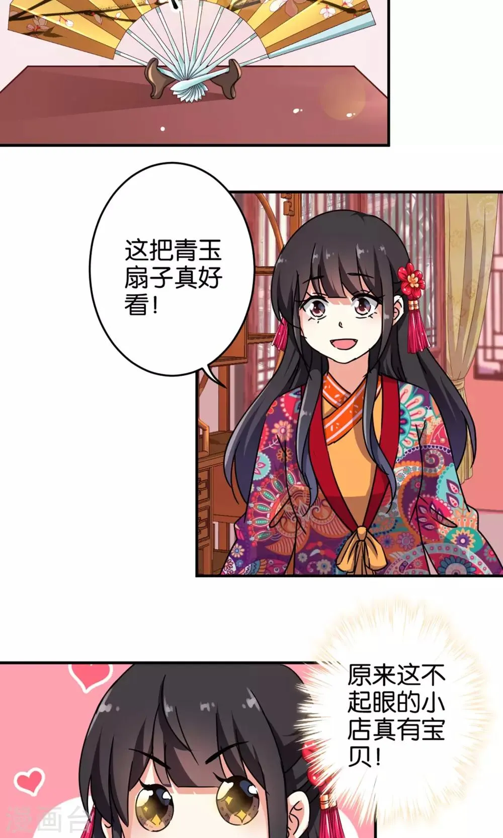 第312话 第2页