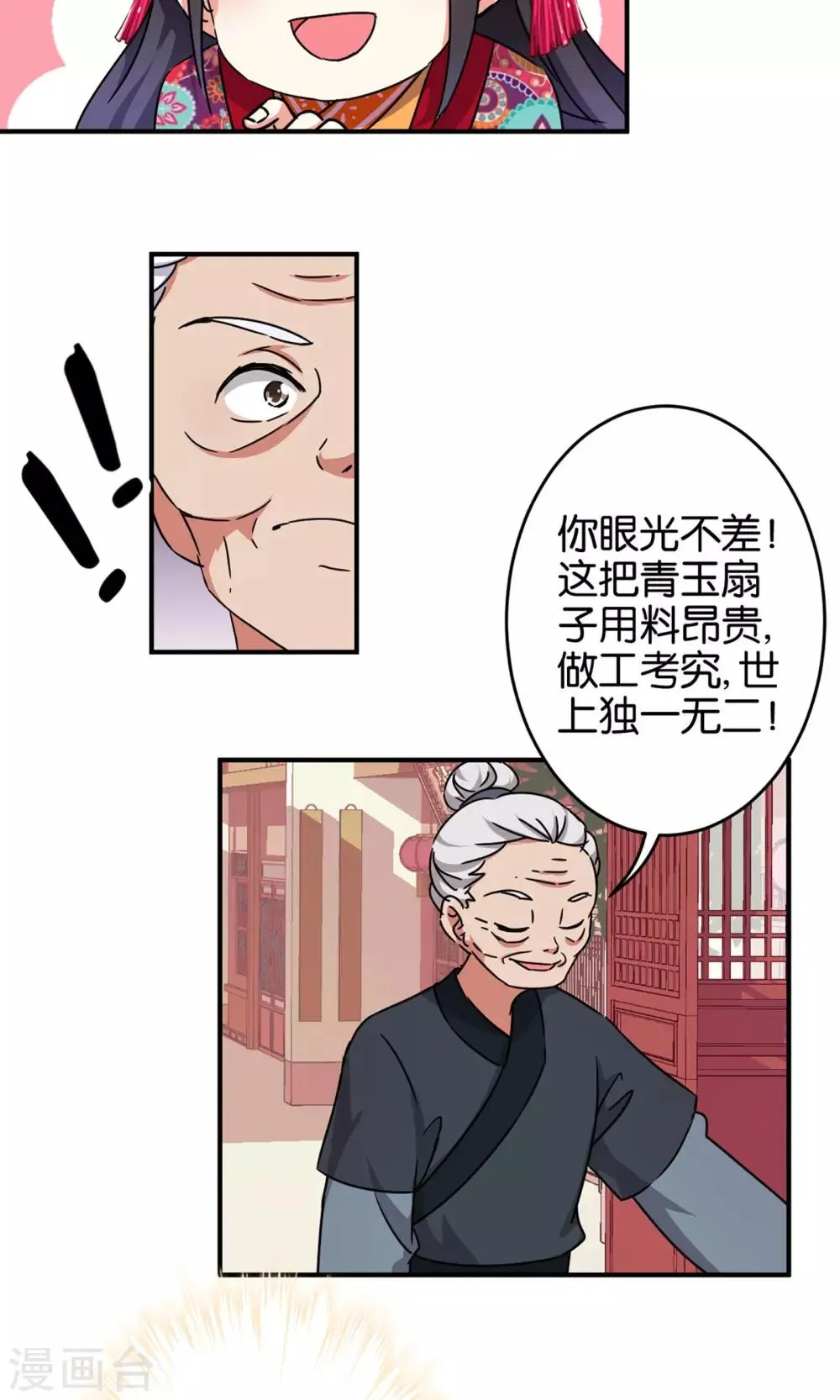第312话 第3页